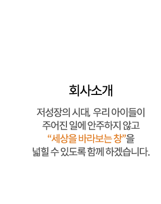 청소년진로교육협동조합 회사소개   