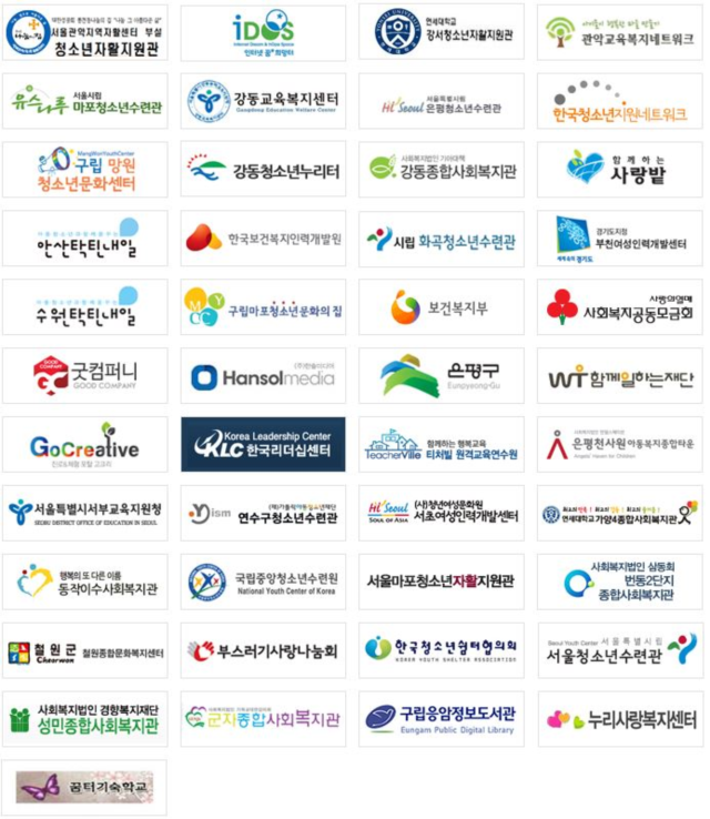 청소년진로교육협동조합